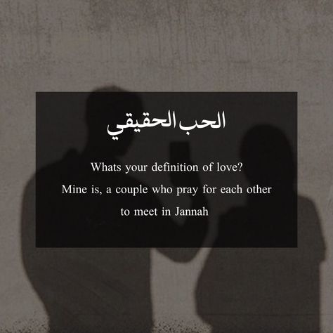 What Is Love In Islam, Marriage Meaning, What Love Means, Love Means, Definition Of Love, Muslim Couple, Love In Islam, Meaning Of Love, Islam Facts