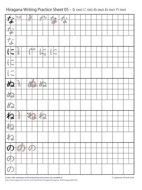 Hiragana Practice Worksheets, Hiragana Practice, Japanese Worksheets, Materi Bahasa Jepang, Japanese Song, Japanese Language Lessons, Basic Japanese Words, Learn Japanese Words, Japanese Language Learning