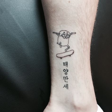 Jake Adventure Time Tattoo, Cool Little Tattoos, Jake From Adventure Time, Tattoo Chart, Skate Tattoo, Skateboard Tattoo, Adventure Time Tattoo, Tatuagem Masculina Pequena, M Tattoos