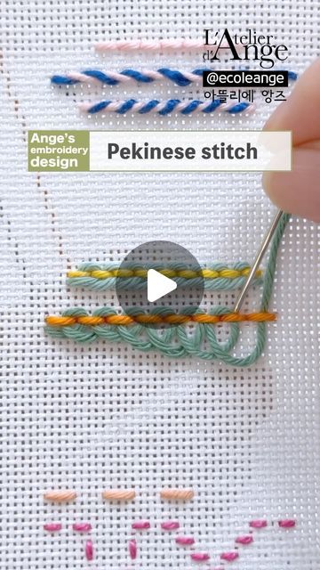 Pekinese Stitch Embroidery Design, Pekinese Stitch, S Embroidery, Chinese Embroidery, Hand Embroidery Tutorial, Embroidery Tutorial, Back Stitch, June 22, Stitch Embroidery