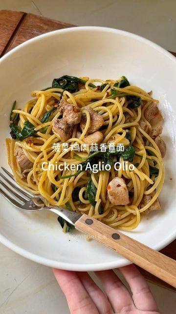 Yomii Lim on Instagram: "🔥𝐒𝐢𝐦𝐩𝐥𝐞 Chicken Aglio Olio  #pasta #aglioolio #spaghetti #spinach #recipe #menu" Spaghetti Spinach, Olio Pasta, Recipe Menu, Spinach Recipe, Aglio Olio, Rice Vermicelli, Simple Chicken, Spaghetti Pasta, Macaroni