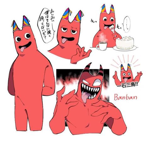 Ban Ban, Red Guy, Silly Games, Attack On Titan Eren, The Evil Within, Undertale Funny, Video Game Characters, Hotel Art, Cute Pokemon