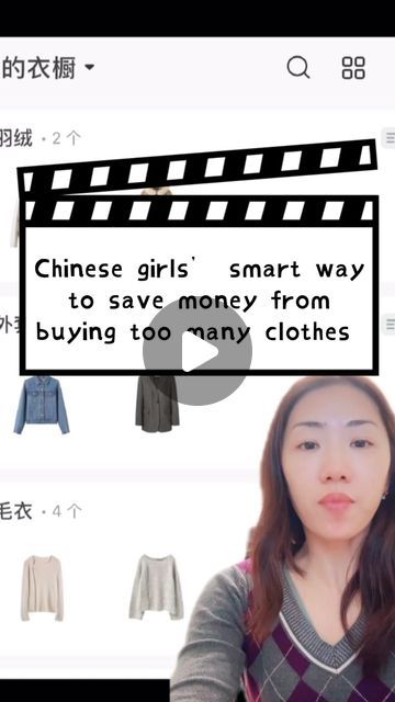 CANDISE LIN | CANTONESE TUTOR on Instagram: "How much did you spend on clothes this Black Friday? Some girls on Xiao Hong Shu are doing the challenge of not buying any new clothes for 100 days and using the digital closet they had been successful for 16 days so far 😂 Shop my website www.meilifeofficial.com 20% sitewite and free shipping Follow for daily dose of language fun and Chinese pop culture. Dm for Cantonese/Mandarin tutoring and tattoo consultation. #china #chinese #chinesegirl #chinesegirls #closet #digitalcloset #iphone #app #ootd #culture #coordination #freeform #outfits #tutorial #popculture #chineseculture #outfitinspo #outfitinspiration #lifehacks #lifetips #moneysavingtips" Xiao Hong Shu Outfits, Xiao Hong Shu, Smart Hacks, Digital Closet, Some Girls, Iphone App, New Clothes, Chinese Culture, 100 Days