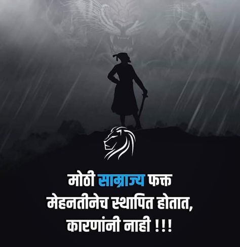 Shivaji Maharaj Quotes, Gym Business, Shivaji Maharaj Hd Wallpaper, Lifestyle Workout, Warriors Wallpaper, Success Life, Shivaji Maharaj, Goals Motivation, Hindi Quotes On Life