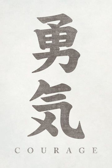 Japanese Calligraphy Prints – Keep Calm Collection Chinese Tattoo Designs, Papan Tulis Kapur, Japanese Tattoo Words, Tattoo Words, Asian Calligraphy, Chinese Symbol Tattoos, Japanese Tattoo Symbols, Filipino Tattoos, Personaje Fantasy