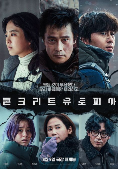 Synopsis: After a massive earthquake, only one apartment building is left standing in Seoul, South Korea. Survivors flock to Hwang Gung Apartments, but residents cannot cope with the increasing numbers. Lee Byung Hun, Park Seo Jun, Park Seo Joon, Park Bo Young, Seo Joon, Upcoming Films, Watch Full Episodes, Action Film, John Wayne