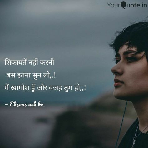 khudRang Busy People Quotes In Hindi, Busy Quotes In Hindi, Busy People Quotes, Busy Quotes, Quitting Quotes, Friend Quotes For Girls, Adorable Quotes, Epic Quotes, Hindi Quotes On Life