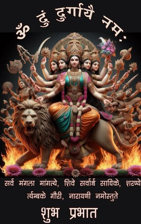 Gm Friday, Beautiful Morning Images, Maa Durga Photo, Morning Pic, Devi Maa, Spiritual Pictures, Animation Camera, Durga Mata, Good Morning Greeting Cards