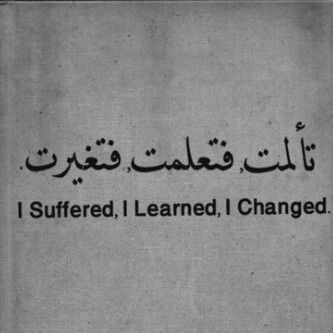 Learning from your mistakes Tattoos Inspo, Sanskrit Tattoo, Kartu Doa, Now Quotes, Arabic Tattoo Quotes, Arabic Tattoo, Bahasa Arab, 문신 디자인, In Arabic