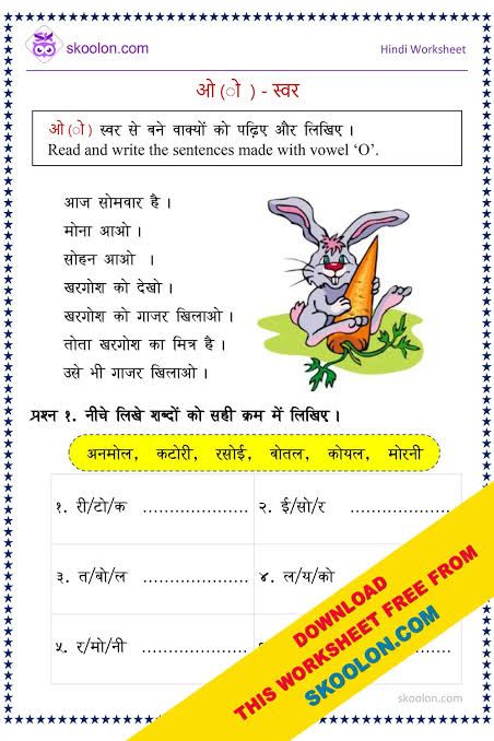 Learn Hindi, Hindi Worksheets, Reading Writing, Writing, Reading, Quick Saves