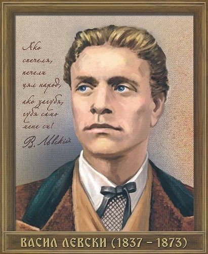 Today Bulgaria celebrates the 183rd anniversary of the birth of Vasil Levski and the holiday of the towns of Levski and Karlovo! Vasil Levski Art, Vasil Levski Drawing, Vasil Levski, Bulgarian History, Bulgaria Travel, Handmade Bookmarks Diy, Class Poster, Owl Books, Division Worksheets