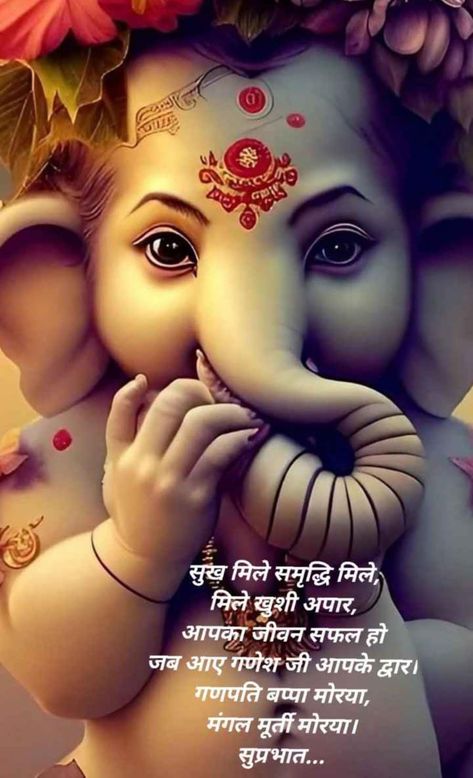 Ganesh Quotes, Ganpati Images, Ganpati Bappa Wallpapers, Shri Ganesh Images, Quotes Hindi, Shri Ganesh, Ganesh Images, Ganpati Bappa, Ganesha