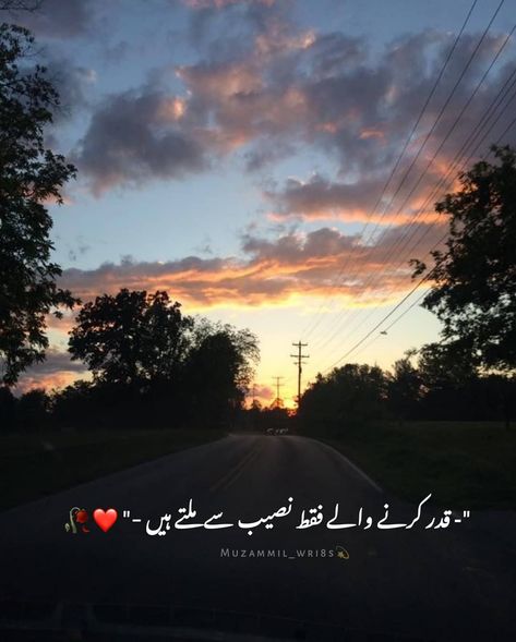 🖤 ••••••••••••••••••••••••••••••••••••••••••••••••• _______________________________ Follow @muzammil_wri8s Follow @muzammil_wri8s Follow… Romantic Quotes For Him, Ghalib Poetry, Urdu Lines, Fantasy Quotes, Love Poetry Images, Poetry In Urdu, Sufi Poetry, Poetry Quotes In Urdu, Mixed Feelings Quotes