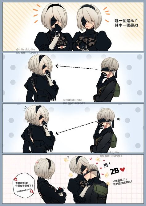 mitsuki (@mitsuki_nite) / Twitter 9s X 2b, 2b And A2, 2b X 9s, Nier Automata 2, Nier Characters, Nier Automata A2, Best Romantic Comedy Anime, 2b Nier Autómata, Types Of Art Styles