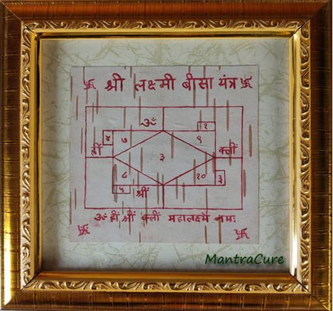 Laxmi Yantra, Vedic Astrology Charts, All Mantra, Tantra Art, Mantra For Good Health, Tips For Happy Life, Jyotish Astrology, Shri Yantra, Happy Anniversary Wishes