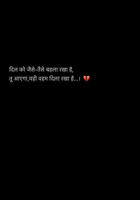 Best Friend Quotes Deep Meaningful In Hindi, Broken Quetos Short Hindi, 2 Line Shayari In Hindi Deep, Quotes Deep Meaningful Hindi, Single Line Quotes, More To Life Quotes, Lonliness Quotes, Birthday Quotes Funny For Him, Reality Of Life Quotes