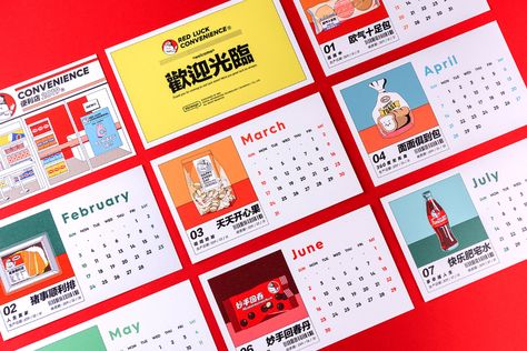 2019 Calendar Design：RED LUCK CONVENIENCE on Behance Calendar Design Layout, Calendar Design Inspiration, Printable Place Cards, Creative Calendar, 달력 디자인, Calendar Layout, 2019 Calendar, 2021 Calendar, Calendar Pages