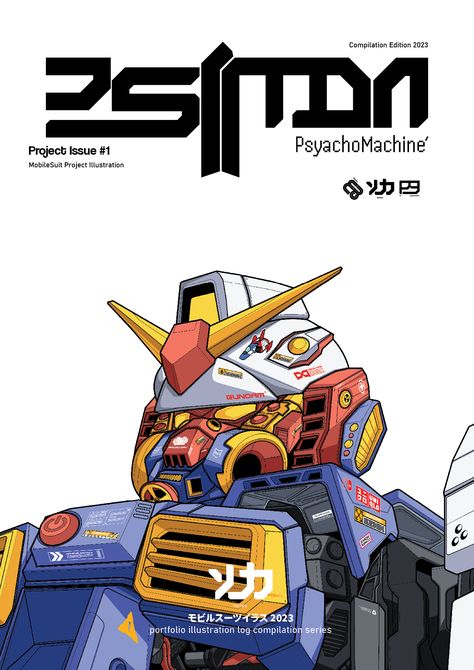 Mecha Graphic Design, Gundam Artwork, Project Illustration, Graphic Design Illustration Art, Design Illustration Art, Cool Pops, Design Brochure, Design Website, Design Concept