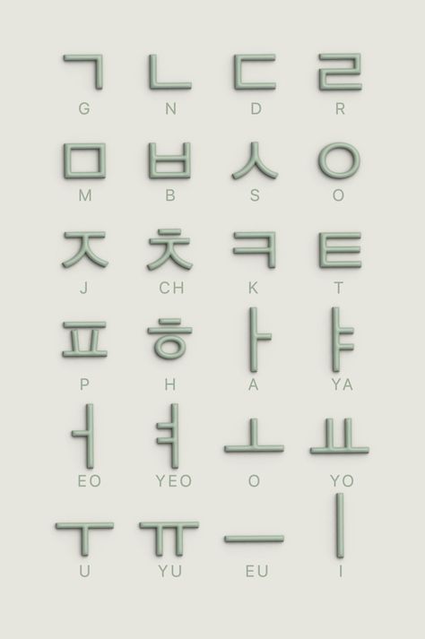 Korean Alphabet Hangul, Korean Wall Decor, Korean Typography, Hangul Alphabet, Learning Korean Grammar, Learn Basic Korean, Learn Korean Alphabet, Easy Korean Words, Learn Hangul