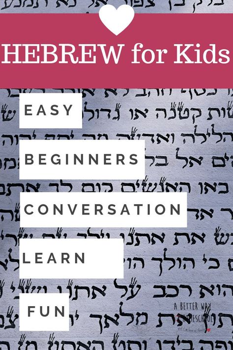 Learn Hebrew Alphabet, Hebrew Language Learning, Hebrew Lessons, Hebrew School, Learning A Second Language, Hebrew Alphabet, Hebrew Language, Learn Hebrew, Hebrew Words