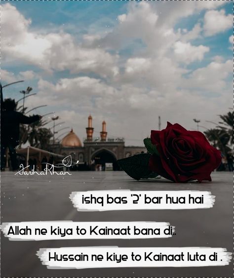 Muharram Pictures Quotes, Hazrat Imam Hussain Karbala Quotes, 9 Muharram Quotes, Islamic New Year Muharram Quotes, 10 Muharram Quotes, Muharram Pictures, Spell Circle, Muharram Quotes, 10 Muharram