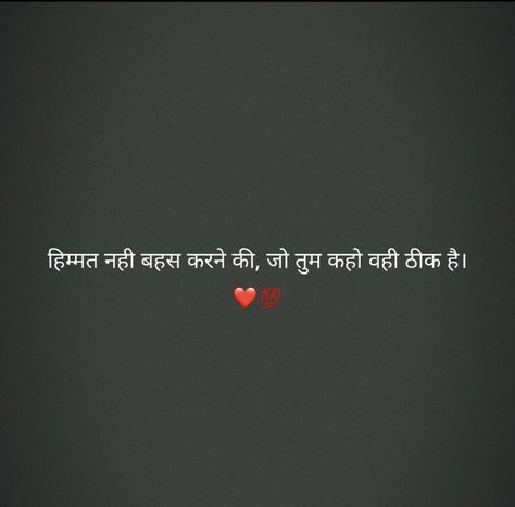 Mood Off Hindi Shyari, One Sided Love Quotes For Her In Hindi, One Side Love, Marathi Love Quotes, Love Shayari In Hindi, Good Insta Captions, Hd Quotes, Reality Of Life Quotes, Buddhism Quote