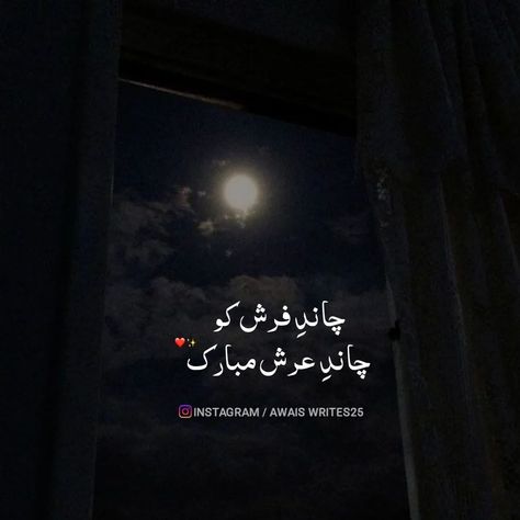 Apko bhi chaand rat Mubarak 🌕✨ . . . . #moonlight #eidmubarak Chand Rat, Eid Mubarak, Rats, Writing, On Instagram, Quick Saves, Instagram