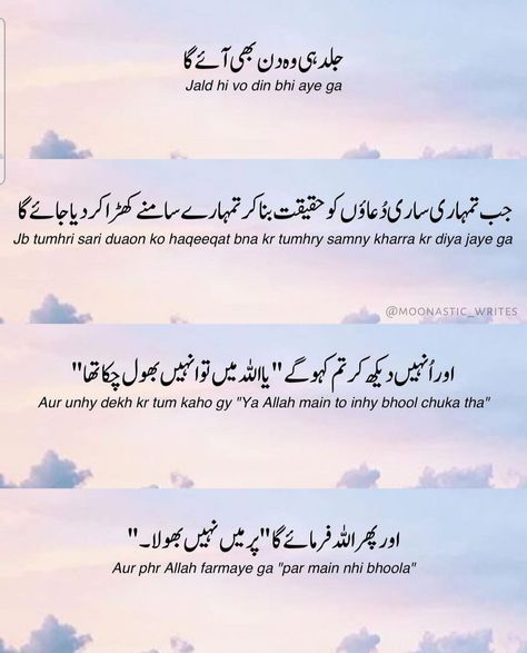 Beautiful Quran Quotes In Urdu, Hadith In Urdu, Islamic Printables, Islamic Things, Alhumdulillah Quotes, Adorable Quotes, Religion Quotes, Movie Love Quotes, Best Quran Quotes