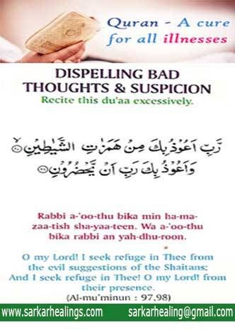 Quranic Dua For Dispelling Bad Thoughts & Suspicion – Sarkar Healings Outfits Islamic, Daily Duas, Tahajjud Prayer, Quran Dua, Durood Sharif, Beautiful Dua, Islamic Duas, Short Islamic Quotes, Almighty Allah