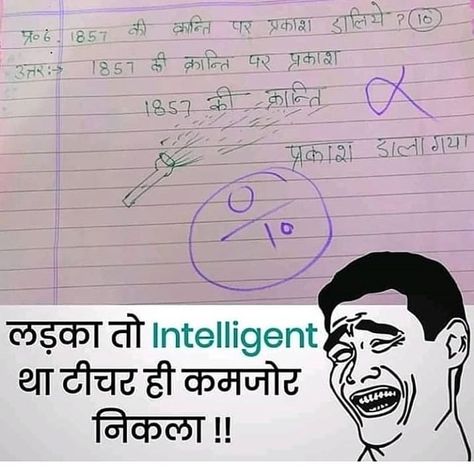 Funny Answers From Students, Funny School Answers, Exams Funny, Funny Images With Quotes, Very Funny Memes, Exam Quotes Funny, Funny Puns Jokes, Funny Attitude Quotes, Funny Texts Jokes