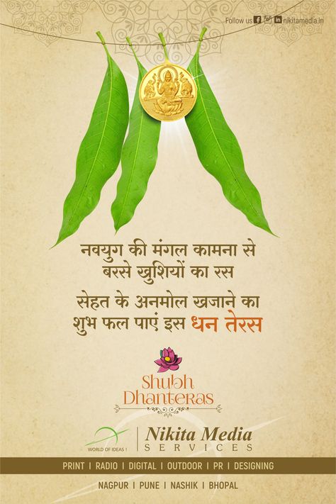 #dhanteras #festival #advertisingagency #digitalmarketingagency #nagpur #pune #bhopal #nikitamediaservices Creative Posters, Opal, Festival, Tableware