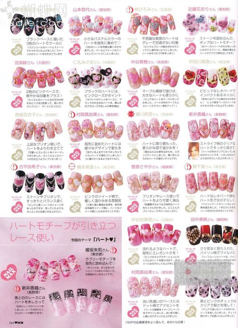 Gyaru Nails, Nails Pretty, Asian Nails, Punk Nails, Really Cute Nails, Pretty Gel Nails, Kawaii Nails, Nails Desing, Cute Nail Art