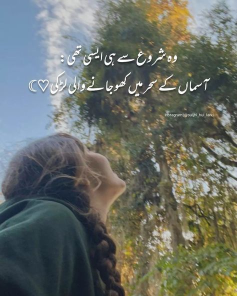 🤍🕊️ Poetry On Beauty In Urdu, Single Line Quotes, Poetic Lines, Queen Quotes Funny, Gods Grace Quotes, Nice Poetry, 1 Line Quotes, Poetry Photos, I Love Her Quotes