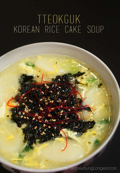 Korean Rice Cake Soup, Spicy Miso Ramen Recipe, Doenjang Recipe, Chow Fun Recipe, Rice Cake Soup, Pork Chop Recipes Grilled, Chicken Lettuce Wraps Recipe, Thai Beef Salad, Seonkyoung Longest