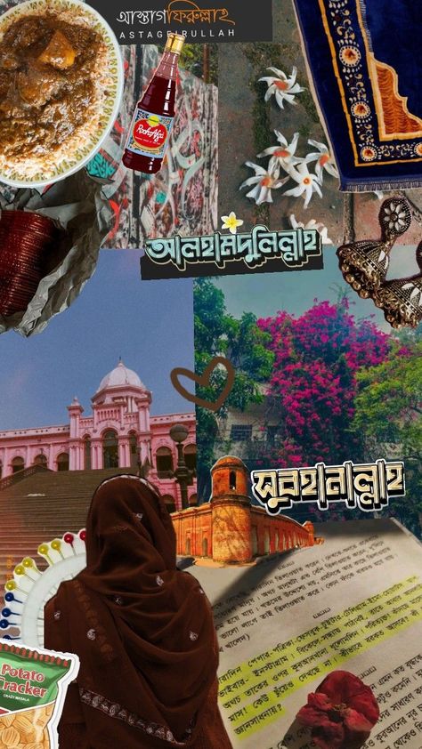 #Bangladeshaesthetic #Bangladeshmuslim #bangladesh #bangladeshculture #dhaka #bangladeshimeye #aesthetic #muslim #collage Muslim Girl Aesthetic, Muslim Girl, Dhaka Bangladesh, Muslim Girls, Inspirational Books, Desi, Mood Board, Collage