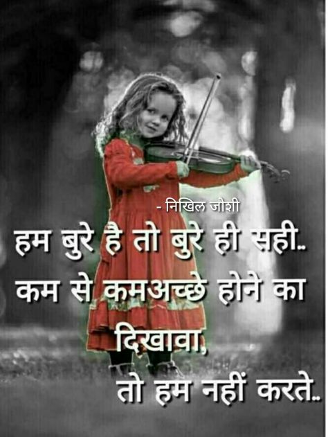 Hindi Lessons, Selfish People Quotes, Bhole Nath, Friendship Quotes In Hindi, Gem Gem, सत्य वचन, Selfish People, Friendship Quotes Images, Likeable Quotes