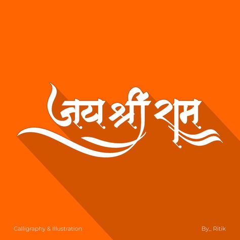 Jai Shree Ram 
Callygraphy 
hindu 
kattar Hindu
Hinduisem About Hinduism, Shree Ram, Graphic Design Photography, Stationery Templates, Business Card Maker, Poster Maker, Flyer Maker, Poster Invitation, Presentation Template Free