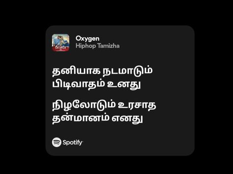 Tamil Aesthetic, Tamil Lyrics, Tamil Songs Lyrics, Tamil Video Songs, Tamil Songs, Love Pain, Cute Laptop Wallpaper, Song Lyric Quotes, Birthday Captions