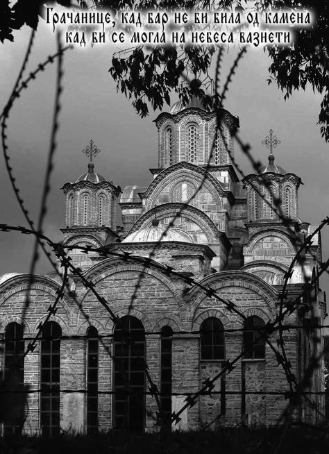 Kosovo I Metohija, Wire Fence, Orthodox Icons, Christian Music, The Republic, Serbia, Fence, Monument, Places To Visit