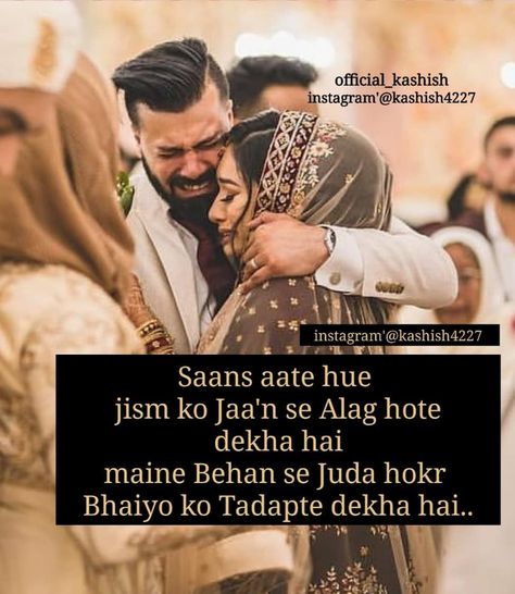 Ruksati Quotes, Brother Sister Relationship Quotes, Sister Relationship Quotes, Brother Sister Quotes Funny, Brother Sister Love Quotes, Brother And Sister Relationship, Brother Birthday Quotes, Sibling Quotes