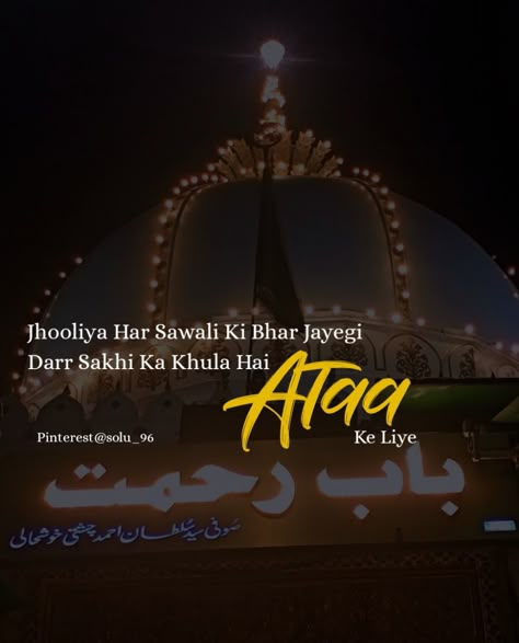 Kgn Ajmer Dargah Quotes, Khwaja Garib Nawaz Urs Mubarak, Khawaja Garib Nawaz Quotes, Kgn Ajmer Dargah, Ya Garib Nawaz, Khwaja Garib Nawaz Quotes, Garib Nawaz Quotes, Haram Sharif, Ajmer Sharif Dargah