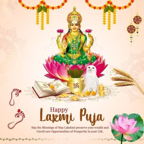 Laxmi Puja Wishes In Marathi, Happy Laxmi Pooja, Kojagori Laxmi Puja, Lakshmi Puja Wishes, Laxmi Puja Wishes, Name Profile Picture, Laxmi Pujan, Name Profile, Happy Dhanteras Wishes