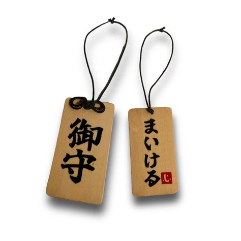 Japanese Keychain Name in Japanese Gift Anime Amulet Good Luck - Etsy