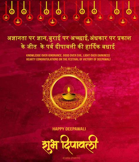 Diwali Hindi Wishes, Naraka Chaturdashi, Diwali Greetings In Hindi, Diwali In Hindi, Happy Diwali Pictures, Diwali Wishes In Hindi, Best Wishes Messages, Happy Holi Images, Diwali Pictures