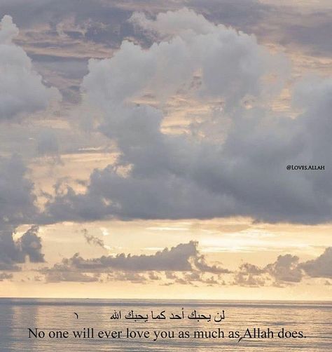 Allah Loves You, Typed Quotes, Short Islamic Quotes, Best Islamic Quotes, Postive Life Quotes, Love In Islam, Allah Love, Islamic Quotes Wallpaper, Beautiful Quotes About Allah