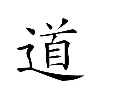 Tattoo ideas: Dao Daoism Taoism, Religion Tattoos, Tai Chi Qigong, Zen Zone, Yin Yang Tattoos, Tao Te Ching, Classic Tattoo, Lao Tzu, Spiritual Inspiration