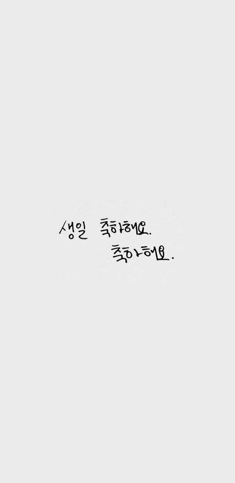 Simple Wallpaper, Infj T, Simple Wallpapers, Handwriting, Twitter Sign Up, Seventeen, Thank You, On Twitter, Twitter