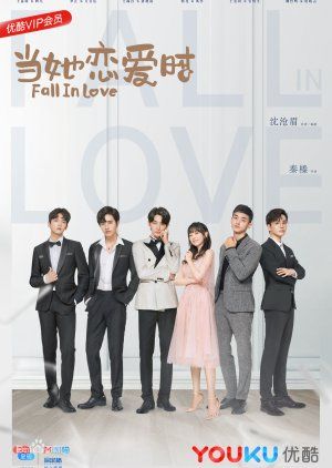 Fall In Love Chinese Drama, Lee Min Ho Songs, Love Drama, Fall Love, Korean Drama Romance, Song Seung Heon, Complicated Love, Drama Tv Shows, Korean Drama List