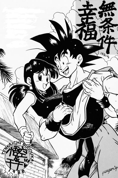 Dragon Ball, A Man, Milk, Black And White, White, Black