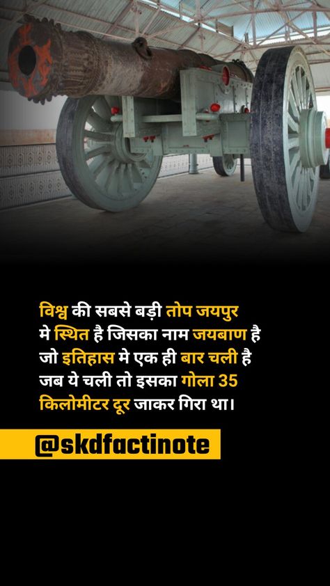 #gknotes #generalknowledgeindia #gajabhindi #hindigyan #gkquestions #rochakjankari #hindigk #hindiknowledge #hindifact #skdfactinote #facts #knowledge #gk #amazingfacts #interestingfacts Shocking Facts Hindi, Gk Facts In Hindi For Students, Interesting Gk Facts In Hindi, Daily Facts Hindi, Gk Facts In Hindi, Indian Facts, Daily Fun Facts, Sandeep Maheshwari, Facts In Hindi